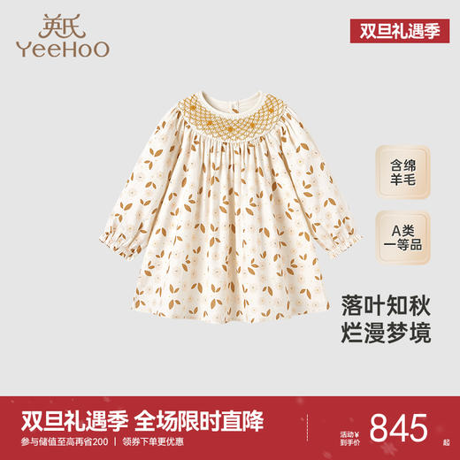 【高定系列】英氏女童连衣裙可爱公主碎花连衣裙新款羊毛裙 商品图0