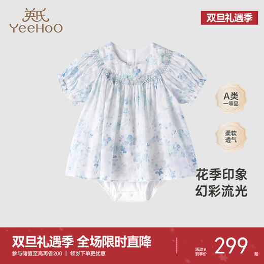 【商场同款】英氏婴儿连体衣春夏新款透气棉麻连体衣女宝衣服 商品图0