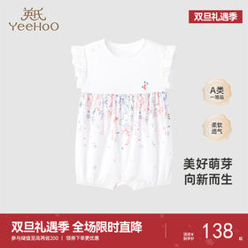 【商场同款】英氏儿童连体衣夏纯棉三防女童爬服新款婴儿衣服