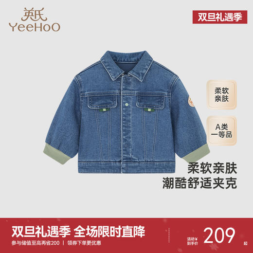 【商场同款】英氏儿童牛仔外套秋季帅气男童外套新款儿童夹克 商品图0