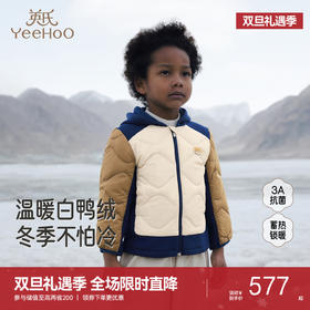 【商场同款】英氏童装秋冬保暖抗静电羽绒服男童外套撞色羽绒上衣超韧绒