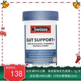 澳洲 Swisse护胃养胃片 120片【保税直发】
