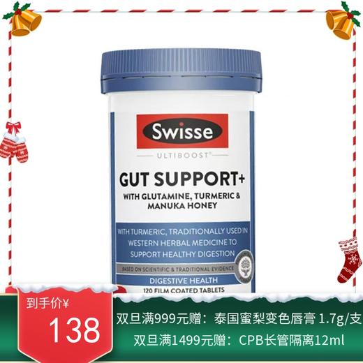澳洲 Swisse护胃养胃片 120片【保税直发】 商品图0