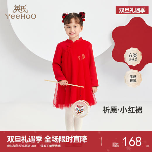 英氏新中式暖感加绒连衣裙女童秋装国风喜庆裙子 商品图0