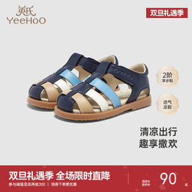 【商场同款】英氏婴儿鞋子男童透气凉鞋学步鞋防滑春夏新款