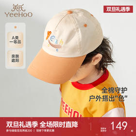【商场同款】英氏儿童帽子夏季透气遮阳鸭舌帽纯棉2025新款太阳帽