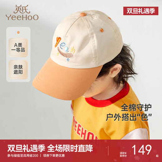 【商场同款】英氏儿童帽子夏季透气遮阳鸭舌帽纯棉2025新款太阳帽 商品图0