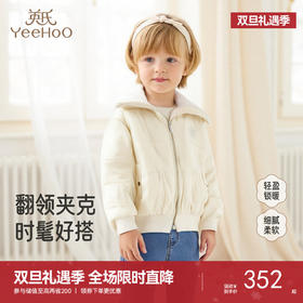 【商场同款】英氏女童冬季外套毛领夹克保暖御寒防风休闲时尚新款