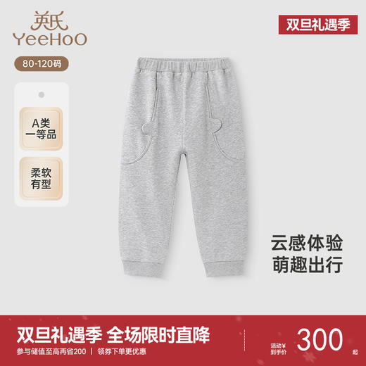 【高定系列】英氏儿童裤子春夏透气男童女童长裤休闲卫裤2025新款 商品图0