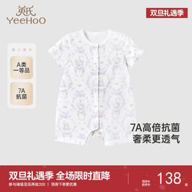 英氏【7A抑菌】婴儿衣服夏季男女宝宝7A抑菌连体衣短袖襟哈幼儿爬服新生儿哈衣新款