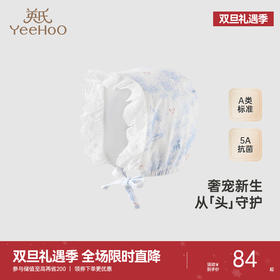 【商场同款】英氏婴儿帽子四季男宝女宝圆帽胎帽2025新款婴儿圆帽