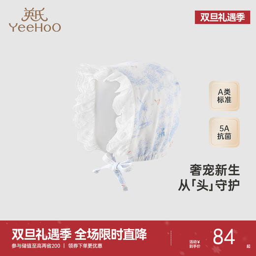 【商场同款】英氏婴儿帽子四季男宝女宝圆帽胎帽2025新款婴儿圆帽 商品图0