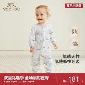 【商场同款】英氏婴儿连体衣夏季透气竹纤维男童女童爬服新款