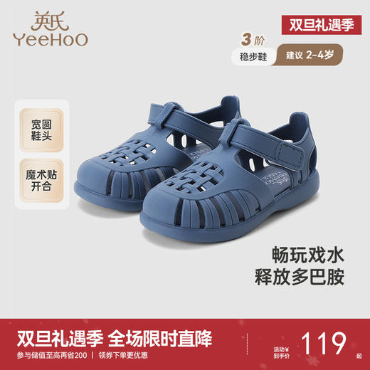 【商场同款】英氏儿童鞋夏季透气凉鞋男童女童防滑稳步鞋2025新款 商品图0