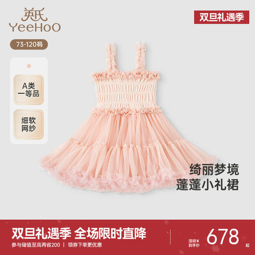 【商场同款】英氏童装女童连衣裙夏季透气女宝公主裙可爱小礼裙 商品图0