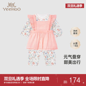 【商场同款】英氏婴儿连体哈衣女宝宝春夏款洋气可爱爬服套装