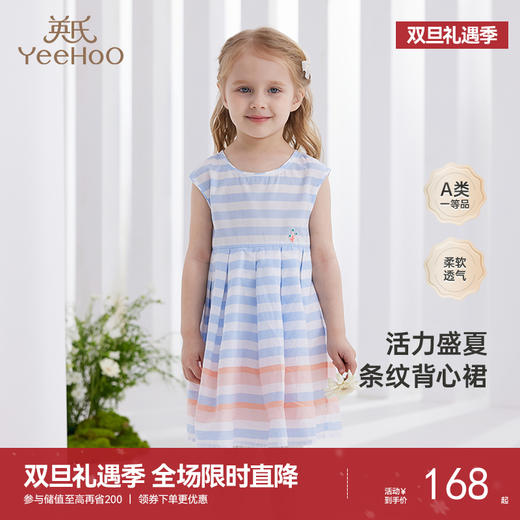 【商场同款】英氏儿童裙子纯棉背心裙女童夏季透气连衣裙新款 商品图0