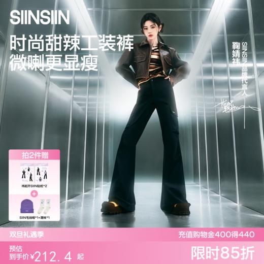 【鞠婧祎同款】SIINSIIN微喇工装裤秋季速干登山运动休闲喇叭裤 商品图0