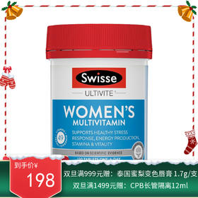 澳洲Swisse女性复合维生素 120片【香港直邮】