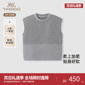 【高定系列】英氏儿童背心春夏季桑蚕丝透气男童羊毛背心2025新款