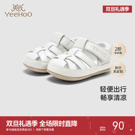 【商场同款】英氏儿童凉鞋2024春夏新款羊皮鞋宝宝步前鞋防滑 商品图0