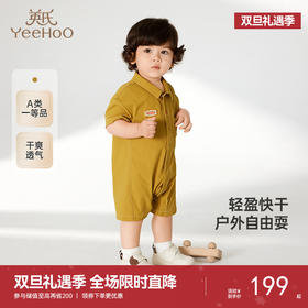 英氏婴儿衣服夏季短袖透气男宝连体衣吸湿速干2025新款休闲爬服