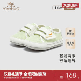 【商场同款】英氏儿童鞋春夏新款透气轻薄宝宝步前鞋软底防滑鞋子