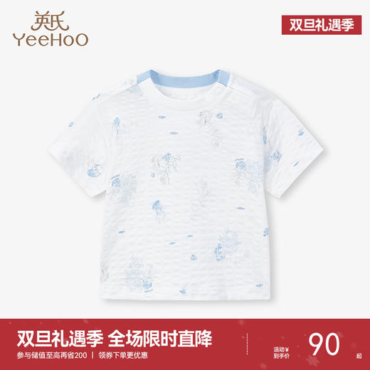 [商场同款]英氏儿童上衣男女宝短袖夏季简约宝宝打底衫 商品图0