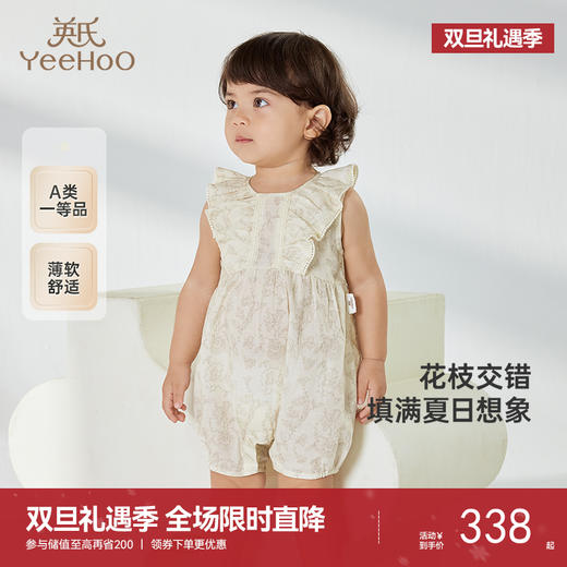 【商场同款】英氏婴儿衣服夏季透气女童连体衣纯棉小宝宝背心爬服 商品图0
