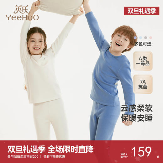 英氏儿童睡衣秋冬保暖套装男童女童家居服新款秋衣秋裤 商品图0