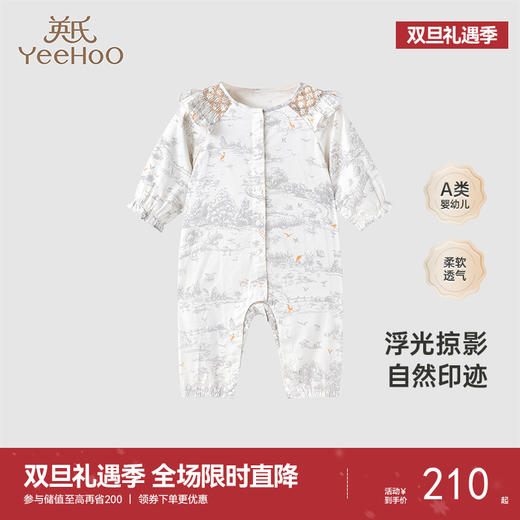 【商场同款】英氏儿童连体衣长袖国风婴儿爬服女宝宝衣服新款 商品图0