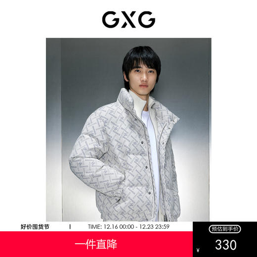 GXG男装 灰色提花短款羽绒服 冬季热卖羽绒服 GEX1D2529724 商品图0