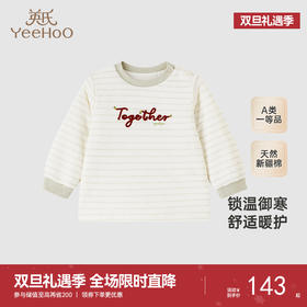 【商场同款】英氏儿童家居服套头衫秋冬夹棉保暖宝宝衣服新款