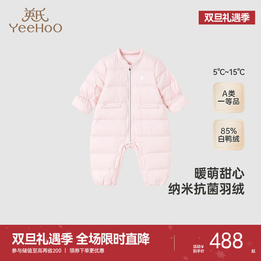 【商场同款】英氏儿童羽绒服连体衣秋冬保暖女童抗菌爬服新款超韧绒 商品图0