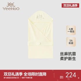 【商场同款】英氏婴儿抱被春夏透气丝麻抱被男女宝抗菌新生儿包单