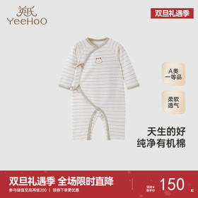 【商场同款】英氏婴儿衣服春夏长袖新生儿连体衣四季哈衣新款