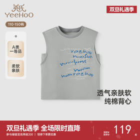 【商场同款】英氏儿童背心夏季透气无袖男童T恤纯棉2025新款背心
