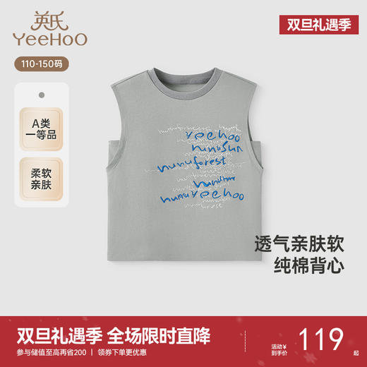 【商场同款】英氏儿童背心夏季透气无袖男童T恤纯棉2025新款背心 商品图0