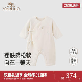 【商场同款】英氏秋冬新品婴儿爬服连体衣保暖可爱熊夹棉哈衣