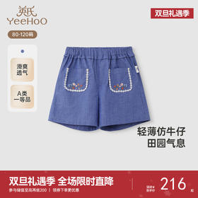 【商场同款】英氏儿童裤子夏季女童轻薄纯棉牛仔裤2025新款短裤