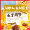 【雷允上直营| 玉米须茶】 办公族常备养生茶饮 绿色纯天然 祛湿排毒 120g（8g*15包）/袋 商品缩略图0