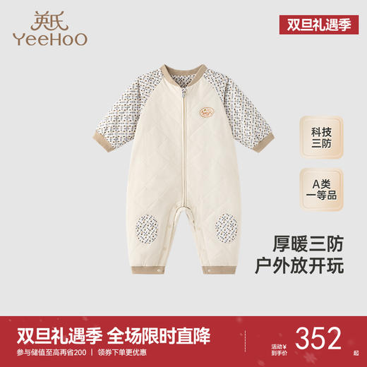 【商场同款】英氏童装三防夹棉连体衣秋冬外出保暖连身衣新款 商品图0
