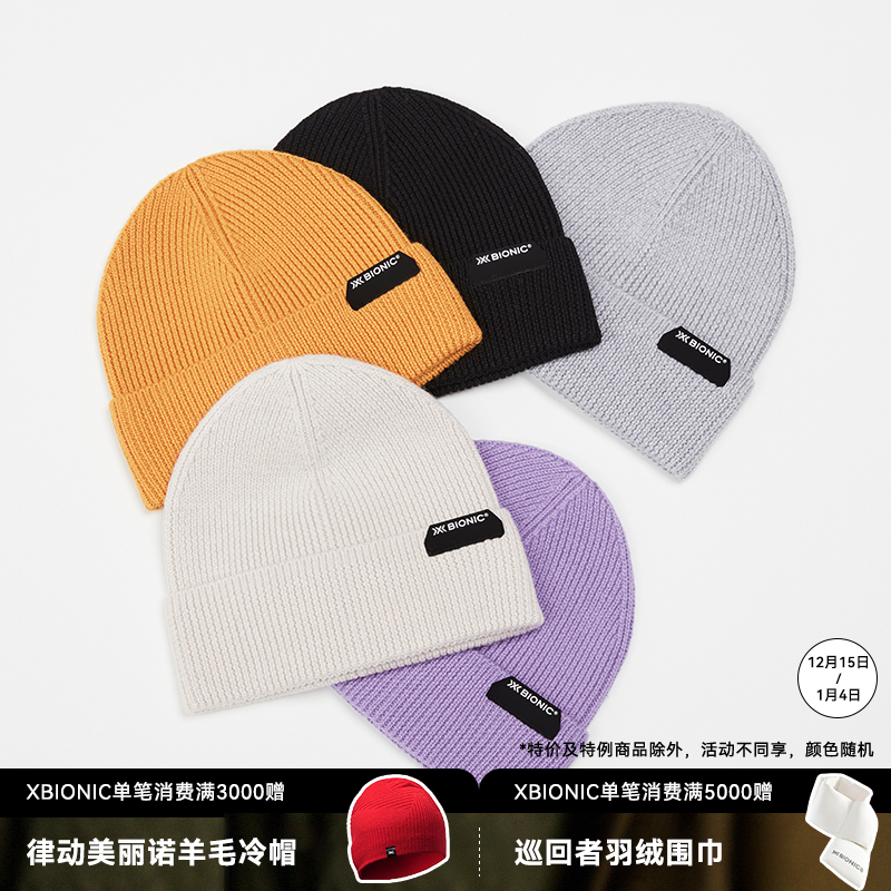  X-BIONIC 律动  羊毛翻边冷帽 运动休闲保暖毛线帽子21802