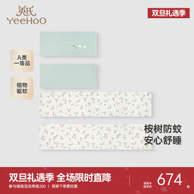 【商场同款】英氏婴儿床围防蚊夏季新生婴儿床围栏软包2025新款