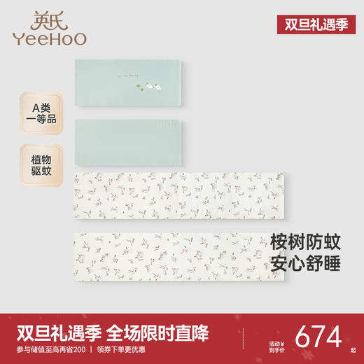 【商场同款】英氏婴儿床围防蚊夏季新生婴儿床围栏软包2025新款 商品图0