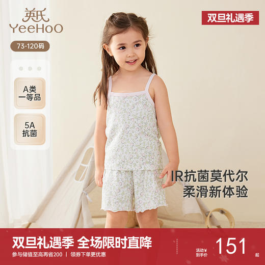 【商场同款】英氏儿童家居服夏季抗菌莫代尔女童家居睡衣背心短裤 商品图0