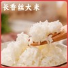 【2025年秋收】谦益香畴长香丝大米5斤 大别山区种植 传统老种子 清香软糯 健康安心 煮粥 煮饭 炒饭优选 商品缩略图0