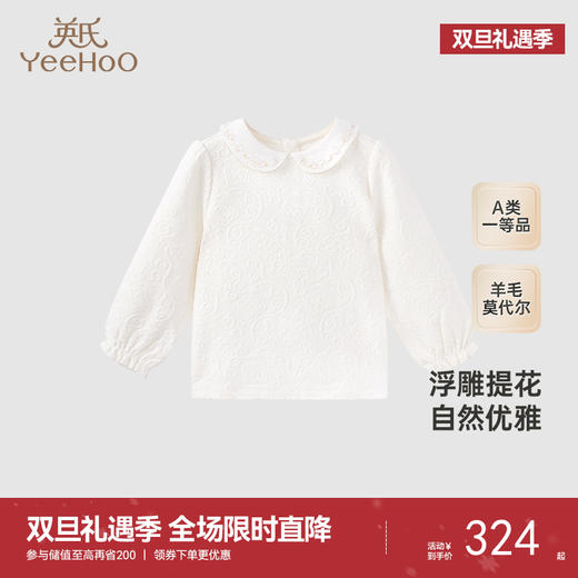 【高定系列】英氏羊毛衫秋季女童套头衫长袖针织衫新款T恤 商品图0