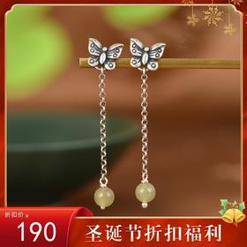 【飞花何处】S925银蝴蝶和田玉耳钉【SCH-TRS31070】