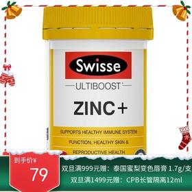 澳洲 Swisse锌+片 60片【保税直发】